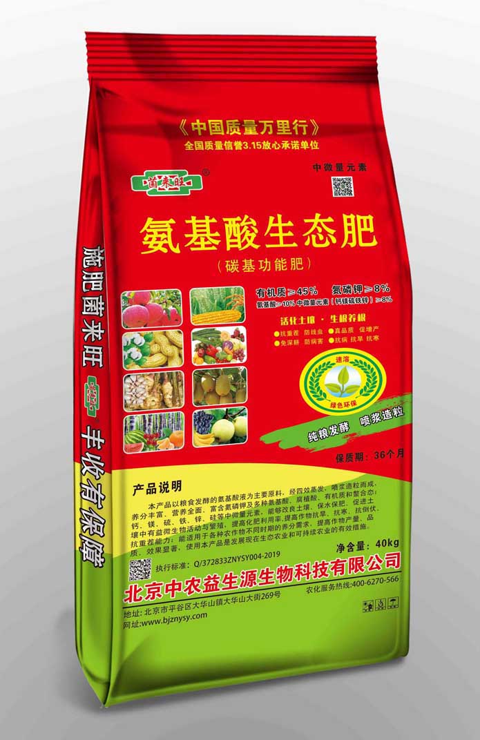 氨基酸生(shēng)态肥