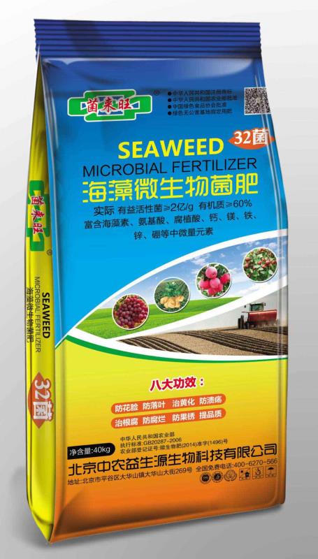 海(hǎi)藻微(wēi)生(shēng)物(wù)菌劑 2億