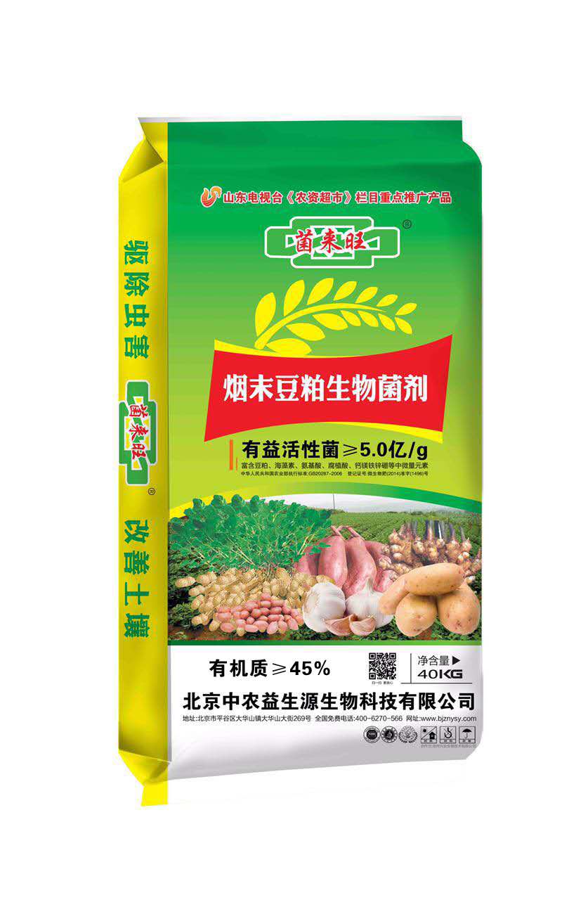 煙(yān)末豆粕