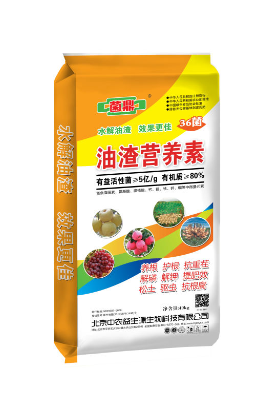 油渣營養素